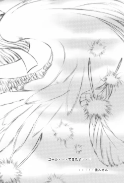 Page 47 of Pinkey Hearts