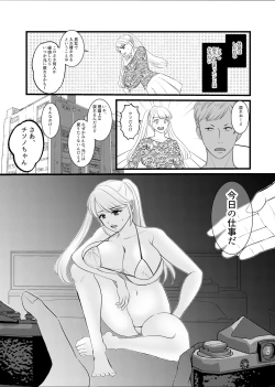 Page 12 of Majime ga Torie no Boku ga Shinjin Idol to Jinsei Koukan shite Otoko-tachi to no Sex no Toriko ni naru made