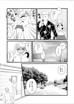 Page 35 of Majime ga Torie no Boku ga Shinjin Idol to Jinsei Koukan shite Otoko-tachi to no Sex no Toriko ni naru made