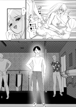 Page 43 of Majime ga Torie no Boku ga Shinjin Idol to Jinsei Koukan shite Otoko-tachi to no Sex no Toriko ni naru made