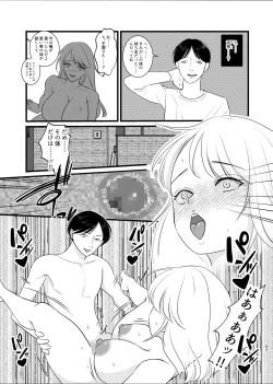 Page 44 of Majime ga Torie no Boku ga Shinjin Idol to Jinsei Koukan shite Otoko-tachi to no Sex no Toriko ni naru made