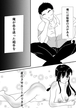 Page 1 of Nen de Kawa-ka Sasechauzo‼
