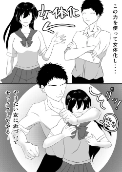 Page 2 of Nen de Kawa-ka Sasechauzo‼