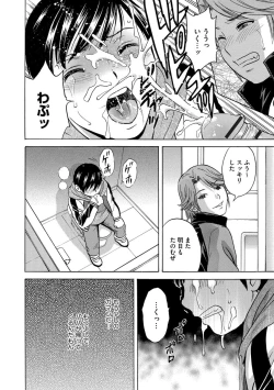 Page 182 of Chijoku ni Modaeru Haha no Chichi...