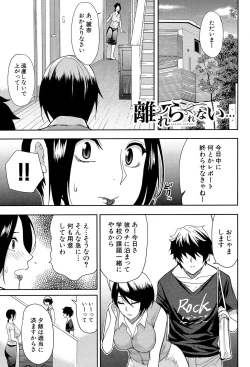 Page 141 of Osaekirenai kono Kimochi