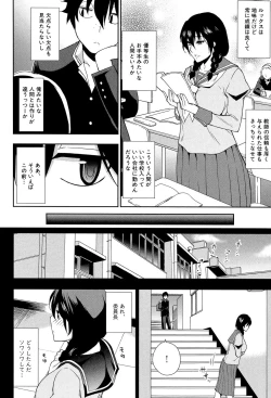 Page 170 of Osaekirenai kono Kimochi