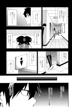 Page 171 of Osaekirenai kono Kimochi