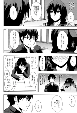 Page 172 of Osaekirenai kono Kimochi