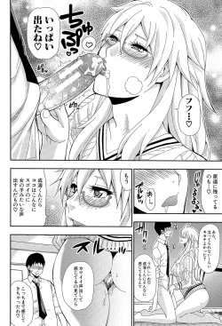 Page 18 of Osaekirenai kono Kimochi
