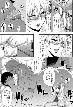 Page 23 of Osaekirenai kono Kimochi