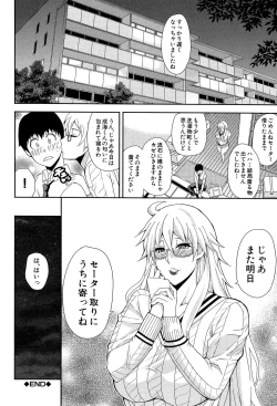 Page 32 of Osaekirenai kono Kimochi