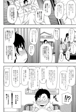 Page 36 of Osaekirenai kono Kimochi
