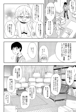 Page 6 of Osaekirenai kono Kimochi