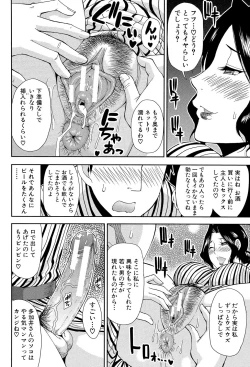 Page 82 of Osaekirenai kono Kimochi