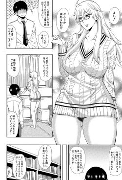 Page 8 of Osaekirenai kono Kimochi
