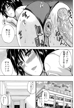 Page 118 of Watashi no Shitai ○○na Koto