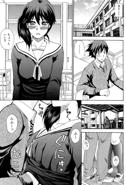 Page 16 of Watashi no Shitai ○○na Koto