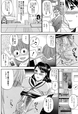 Page 47 of Watashi no Shitai ○○na Koto