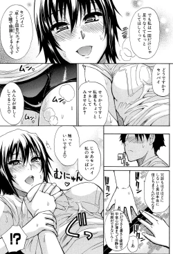 Page 10 of Nee, Mou Sukoshi Dake...