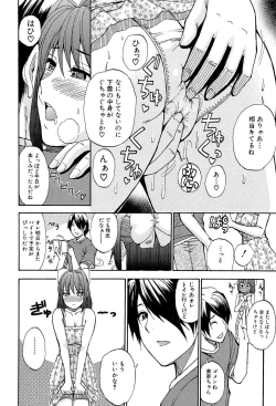 Page 111 of Nee, Mou Sukoshi Dake...