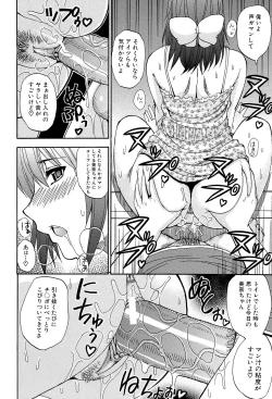 Page 123 of Nee, Mou Sukoshi Dake...