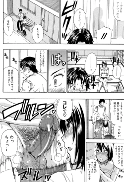 Page 13 of Nee, Mou Sukoshi Dake...