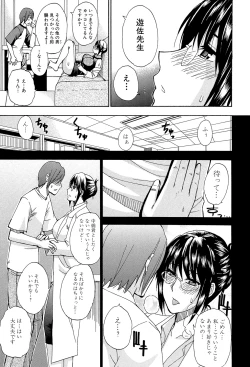 Page 142 of Nee, Mou Sukoshi Dake...