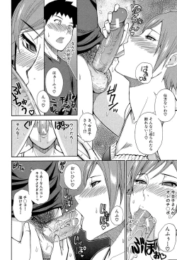 Page 161 of Nee, Mou Sukoshi Dake...