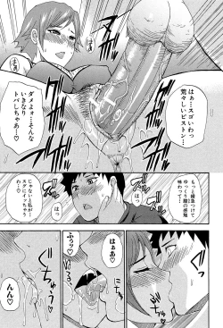 Page 168 of Nee, Mou Sukoshi Dake...