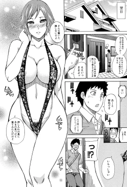 Page 173 of Nee, Mou Sukoshi Dake...