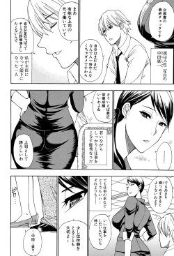 Page 183 of Nee, Mou Sukoshi Dake...