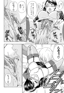 Page 193 of Nee, Mou Sukoshi Dake...