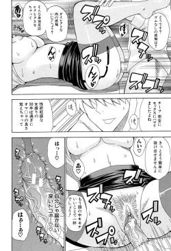 Page 203 of Nee, Mou Sukoshi Dake...