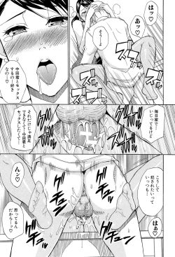 Page 204 of Nee, Mou Sukoshi Dake...