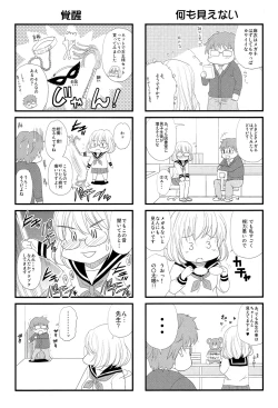 Page 214 of Nee, Mou Sukoshi Dake...