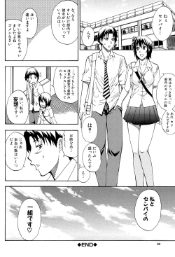 Page 31 of Nee, Mou Sukoshi Dake...