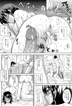 Page 35 of Nee, Mou Sukoshi Dake...