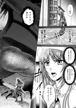 Page 154 of Nengoku no Liese Inzai no Shukumei