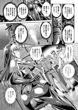 Page 31 of Nengoku no Liese Inzai no Shukumei