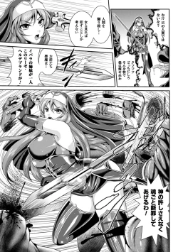 Page 7 of Nengoku no Liese Inzai no Shukumei