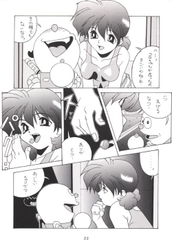 Page 22 of Hanshin no Nan Demo-R