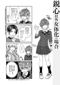 Page 4 of imaginable desire