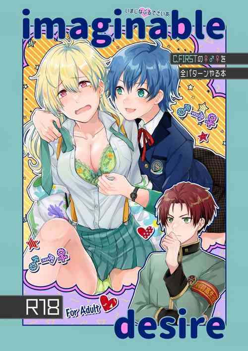 Download imaginable desire