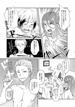 Page 15 of Oku no Hosomichi