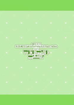 Page 20 of Kimi no Koto Zenbu Shiritai.