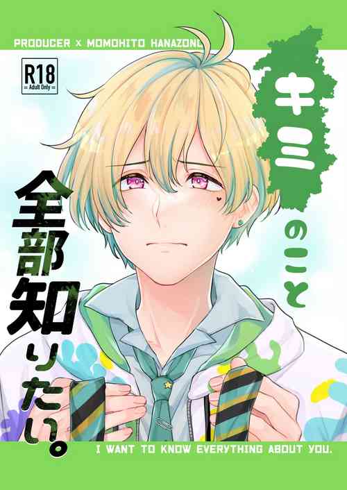 Download Kimi no Koto Zenbu Shiritai.