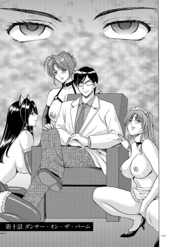 Page 177 of Saimin Choukyou Gakuen