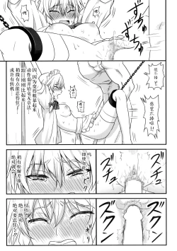 Page 12 of D4C continue