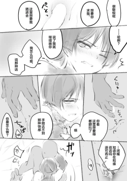 Page 12 of MobScaManga