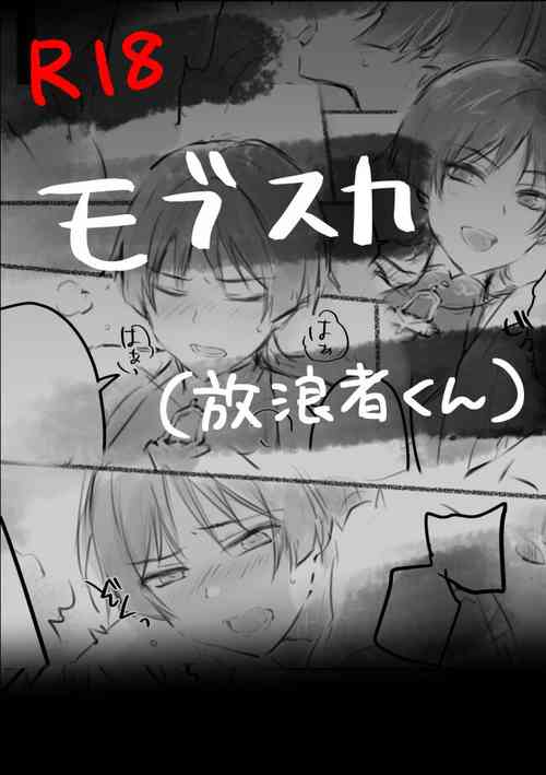 Download MobScaManga